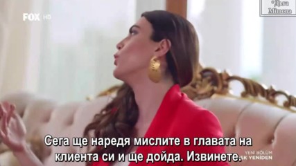 Ask Yeniden/ Отново любов - Епизод 37, част 2, Бгсубс