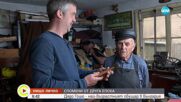 На 93 и все още в занаята: най-възрастният действащ обущар в България