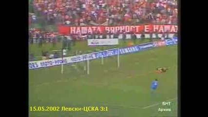 (15.05.2002) Левски - Цска 3:1 