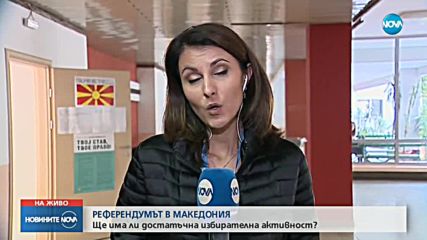 Новините на NOVA (30.09.2018 - обедна емисия)