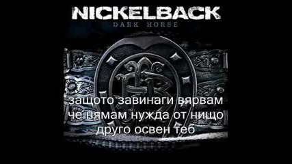 Nickelback - Never Gonna Be Alone(превод)