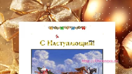 Виртуальная открытка. Блестящие надписи. Chironova.ru