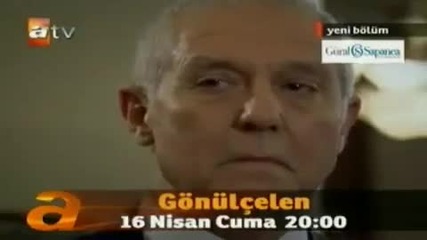Gonulcelen Огнено сърце 16 и 17 епизод реклама 2