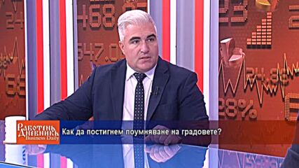Как да постигнем поумняване на градовете
