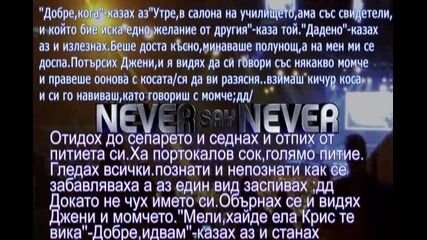 inside will never change [6 епизод]