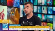 „Новите известни“: Кой е кулинарният влогър Живко Спасов - Кибритя? (ВИДЕО)