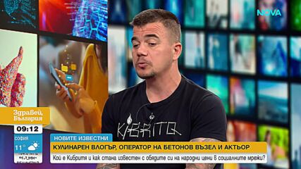 „Новите известни“: Кой е кулинарният влогър Живко Спасов - Кибритя? (ВИДЕО)