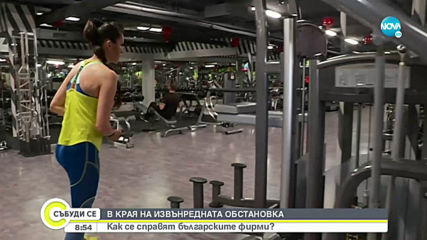 Как се справят българските фирми в края на извънредната обстановка?