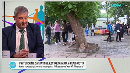 Учителски заплати и бюджет за образование
