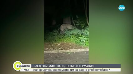 След големите наводнения в Германия: Как действа системата им за ранно