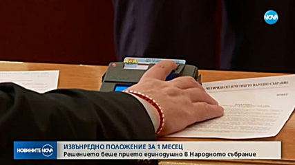 ДО 29 МАРТ: Само хранителни магазини, аптеки и дрогерии ще работят в цяла България