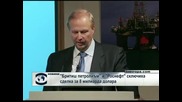 "Бритиш петролиъм" и "Роснефт" сключиха сделка за 8 млрд. лири