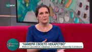 Мобилното приложение, което информира за липсващи лекарства в аптеките