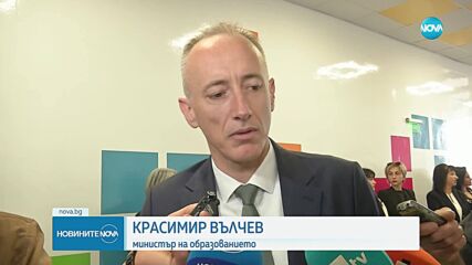 STEM център беше открит в СУ "Алеко Константинов" в Луковит