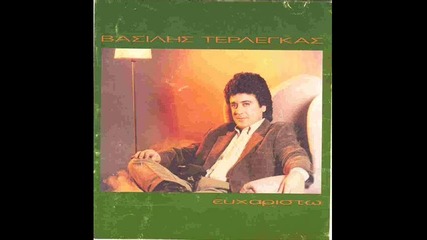 vasilis terlegas - stin ellada pou ta pineis 1995