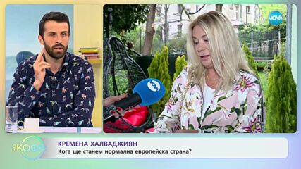 Кремена Халваджиян за предразсъдъците и чуждото мнение - „На кафе” (04.05.2023)