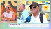 Ивайло Христов със свои отпечатъци на „Алея на славата“  на „Театър 199“ - „На кафе“ (24.06.2025)