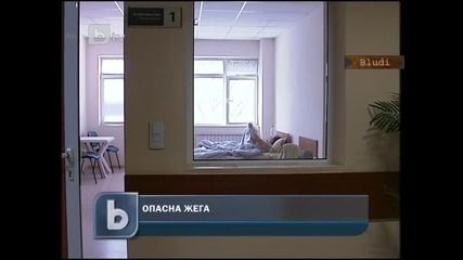 Опасна жега