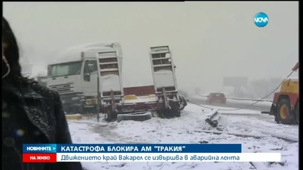 Камион и лека кола се удариха на "Тракия" (2 Част)