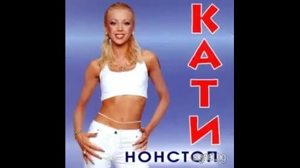 Кати - Нон-стоп 2001г . Албум