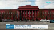 ЕС одобри заем от 90 млрд. евро за Украйна