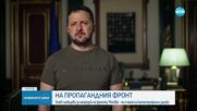 Киев съобщава за напредък на фронта, Москва - че е нанесла катастрофални загуби