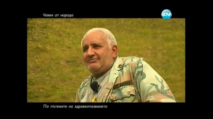 Прасе спасява мъж - Дикoff (05.10.2013)