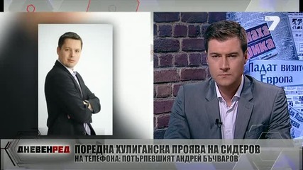 Волен Сидеров отново замесен в скандал