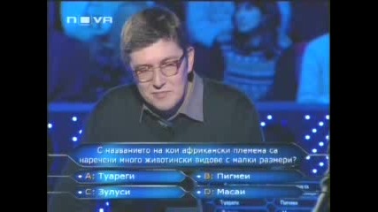 Стани Богат - Сезон Част 4 14.01.2008 
