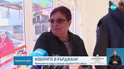 Кърджали избира: Сигнали за нарушения и проблеми с машините