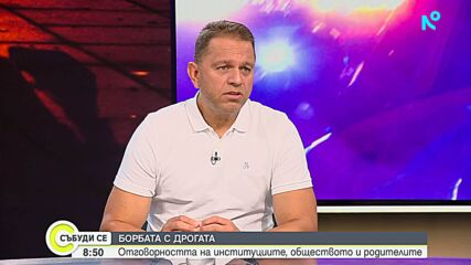 Как фентанилът навлезе в България и защо употребата му расте