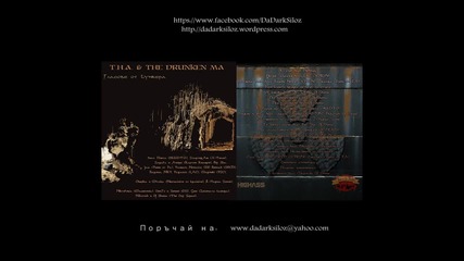T.h.a. & The Drunken Ma - Гласове от бункера (album Preview Mixtape)