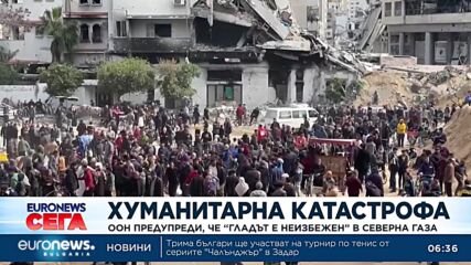 ООН предупреди, че „гладът е неизбежен“ в северна Газа