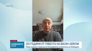 За Апостола и неговия завет