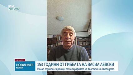 За Апостола и неговия завет