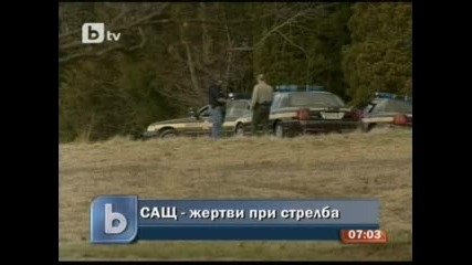 Мъж застреля осем души във Вирджиния 