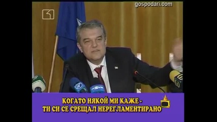 Довиждане, Румен Петков!