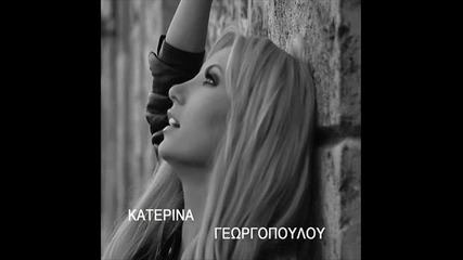 Katerina Georgopoulou - Trelenomai 2012 ( Джена - Обичам те и толкова )