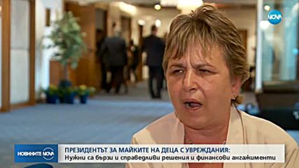 РАДЕВ ЗА ДЕЦАТА С УВРЕЖДАНИЯ: Нужни са бързи и справедливи решения