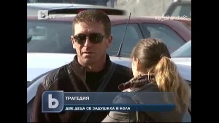 Откриха мъртви момиче и момче в гараж ( Орландовци )