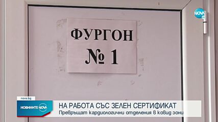 Как протича тестването на неваксинираните здравни работници?