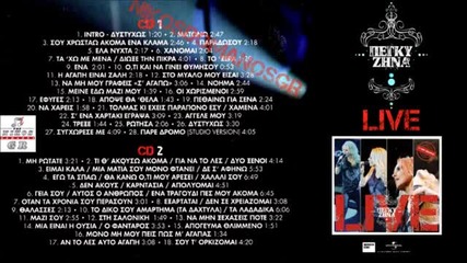 2013 Супер Peggy Zina _ Live 2013 (full) [hq]