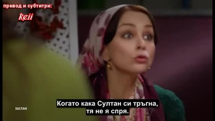 Султан - еп.3/5 (bg subs)