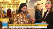 Поморие чества Гергьовден с поклонение пред мощите на Св. Георги