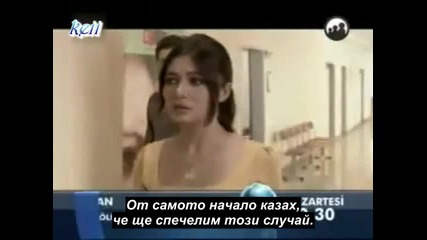 Султан - еп.14 трейлър (bg subs)
