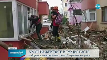 27 станаха жертвите на наводненията в Турция