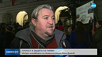 Природозащитници искат оставката на екоминистъра