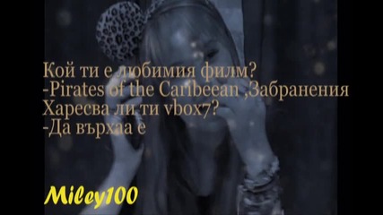 Интервю с norinda 12 