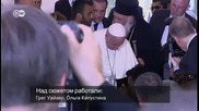 Какие надежды беженцы возлагают на папу римского (16.04.2016)