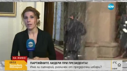 Партийните лидери се събират при президента